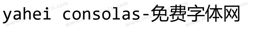 yahei consolas字体转换